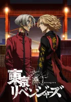 Токийские мстители смотреть онлайн аниме сериал 1-3 сезон