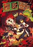 Детективное агентство Ли смотреть онлайн аниме сериал 1 сезон