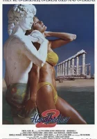 Крепкие тела 2 смотреть онлайн (1986)