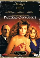 Рассказ служанки смотреть онлайн (1989)