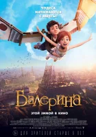 Балерина смотреть онлайн (2016)