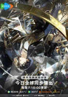 Повелитель тайн смотреть онлайн аниме сериал 1 сезон