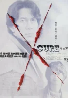  Исцеление смотреть онлайн (1997) 